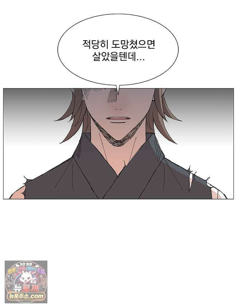 무장 - 무투전 110화 6