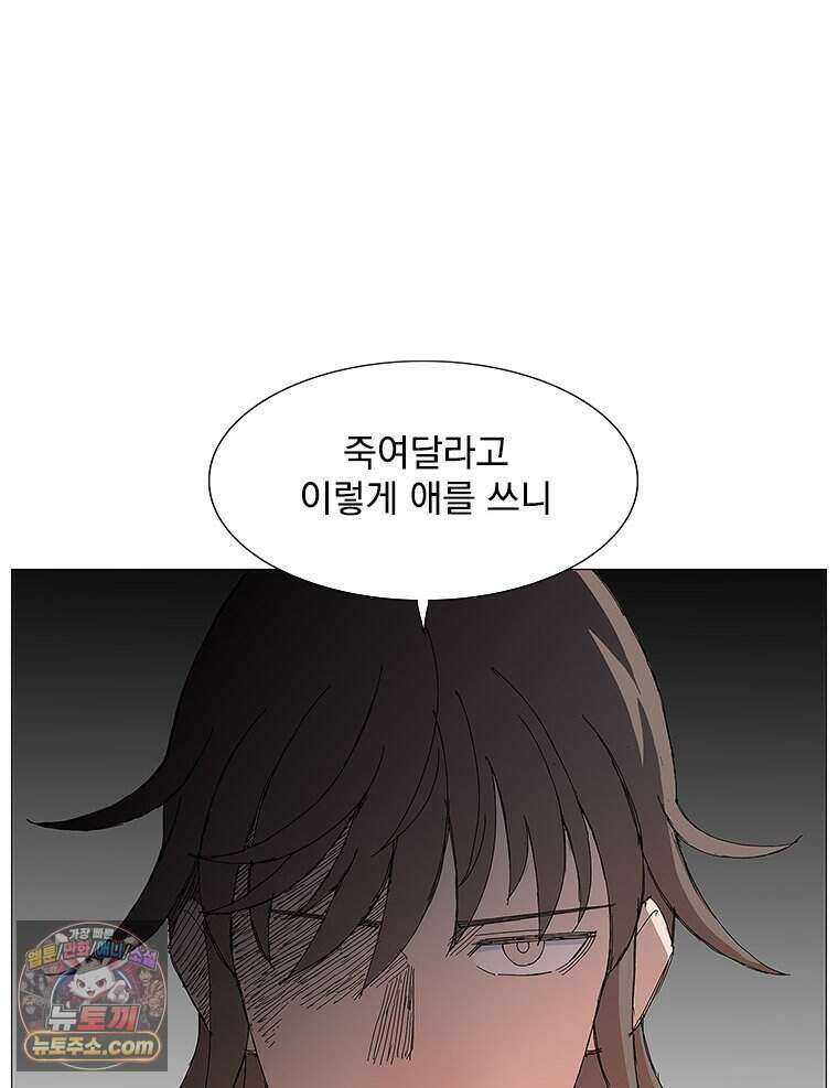 무장 - 무투전 110화 7