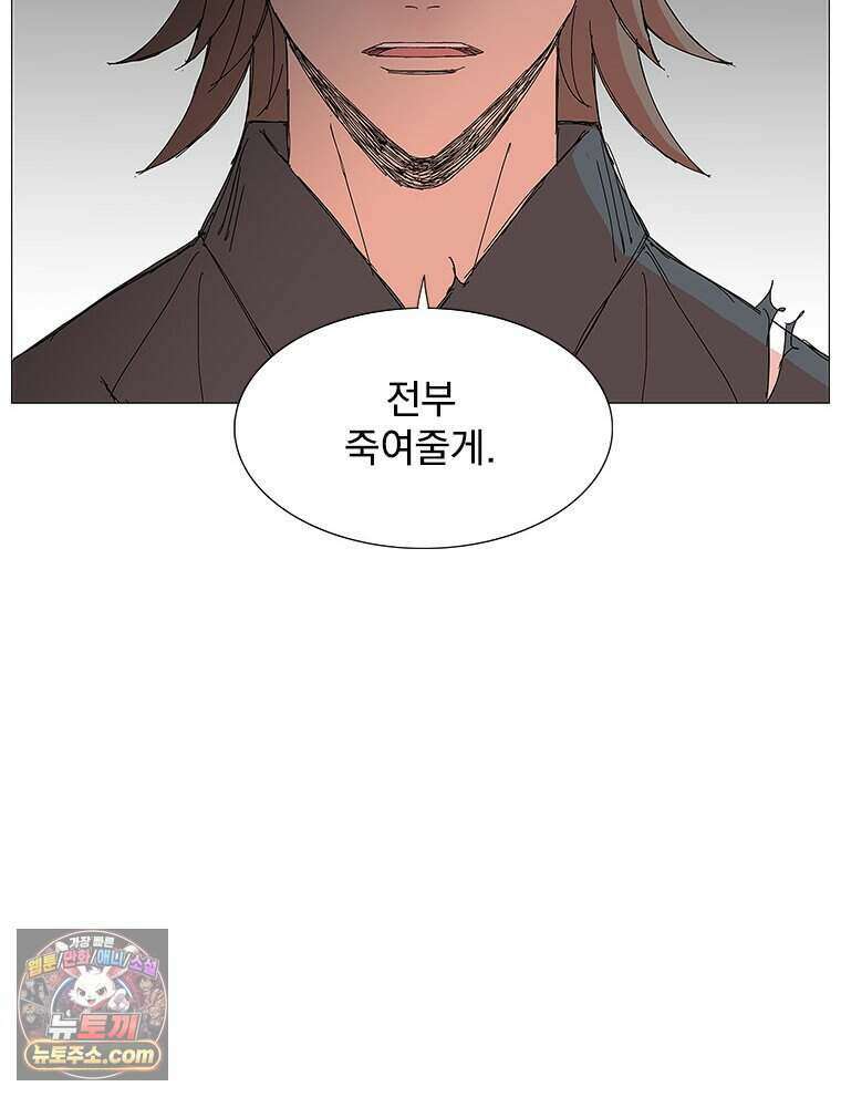 무장 - 무투전 110화 8