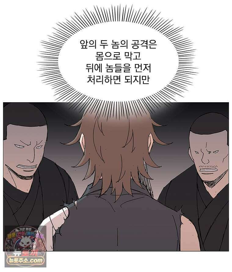 무장 - 무투전 110화 12