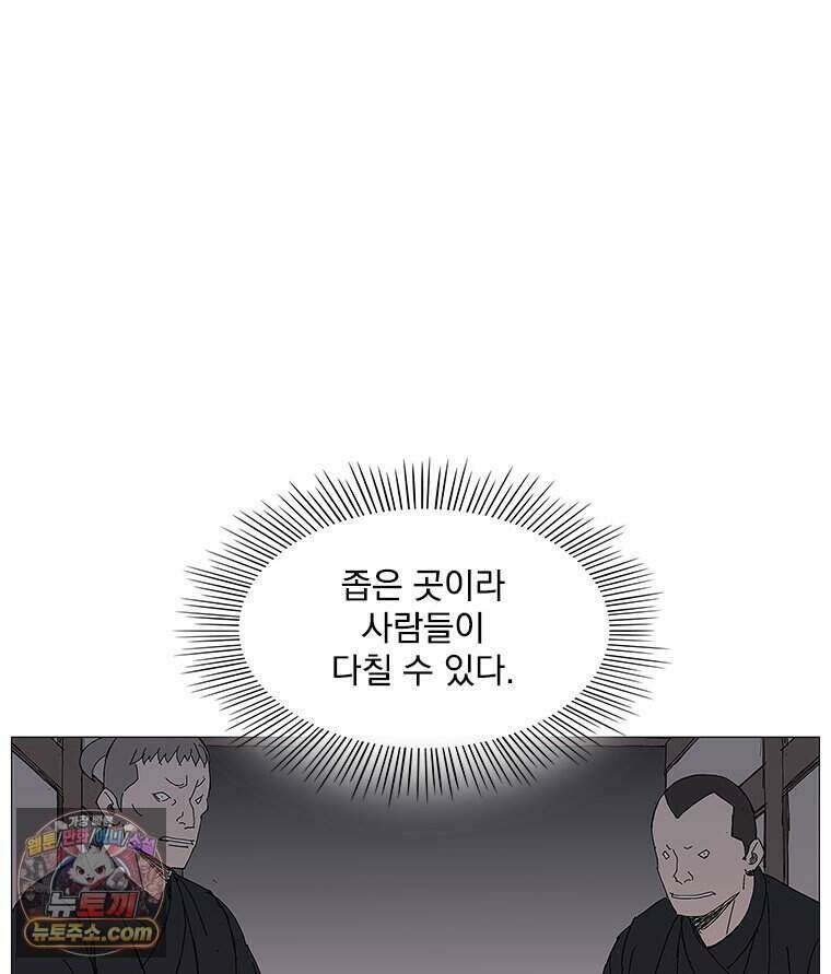 무장 - 무투전 110화 13