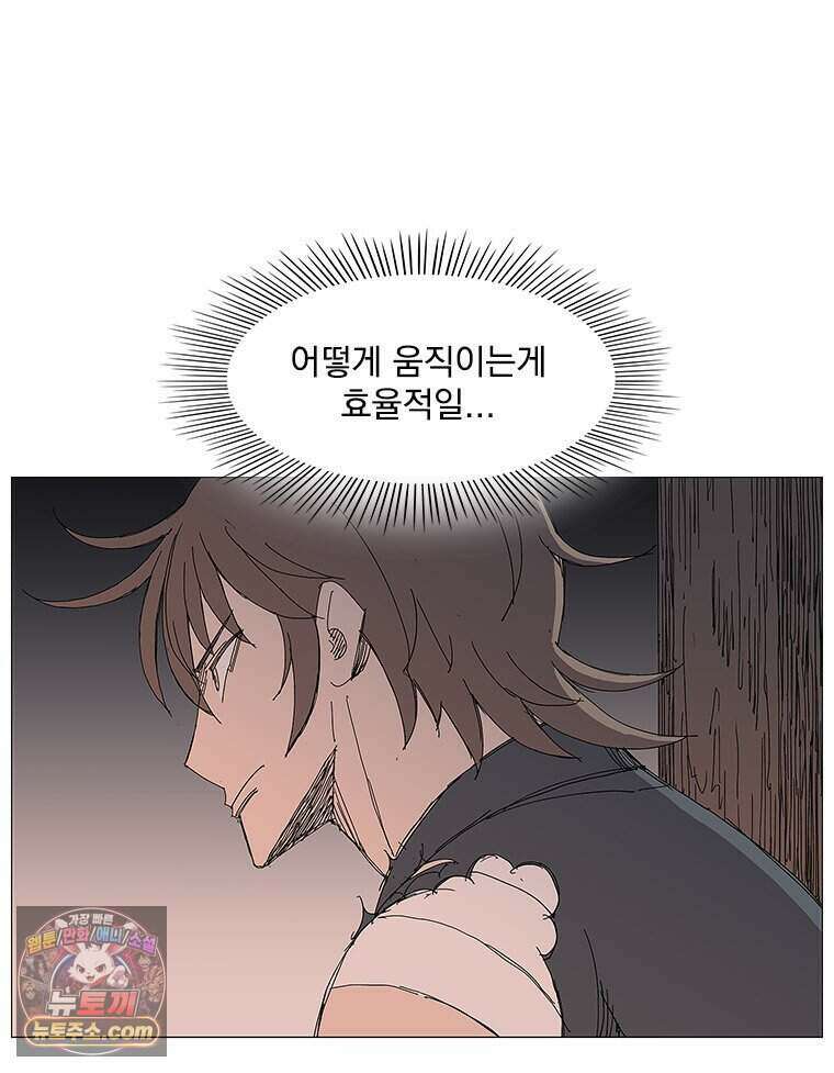 무장 - 무투전 110화 15