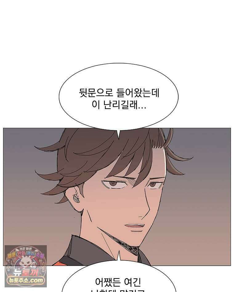 무장 - 무투전 110화 22