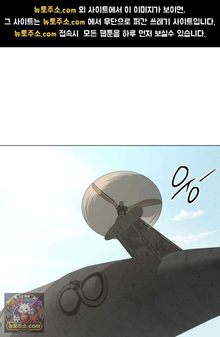 거인의 꽃 63화 1
