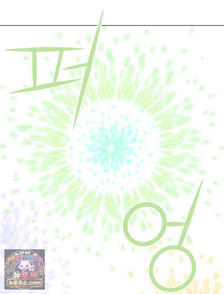 거인의 꽃 63화 3