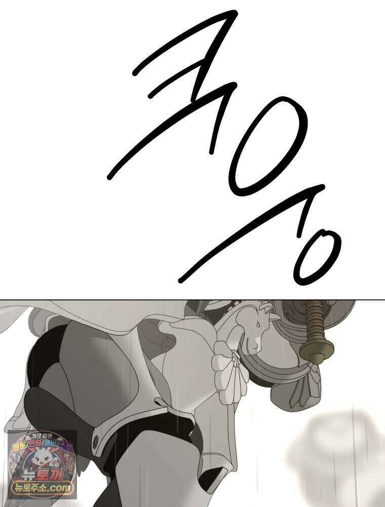 거인의 꽃 63화 12