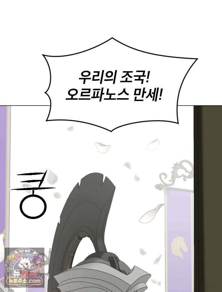 거인의 꽃 63화 14