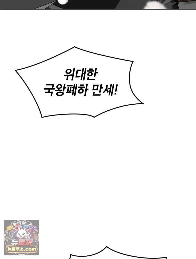 거인의 꽃 63화 16