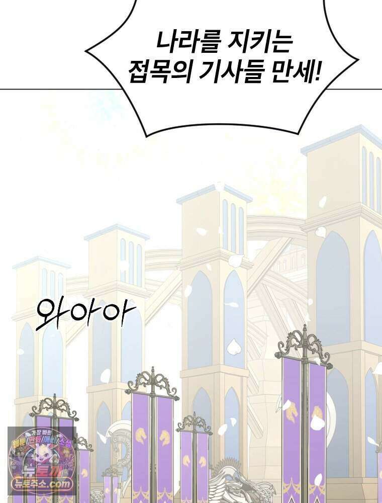 거인의 꽃 63화 17
