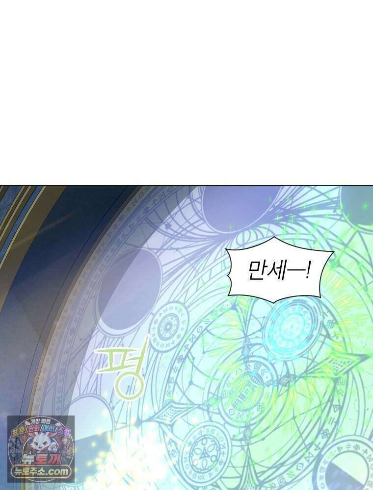 거인의 꽃 63화 19