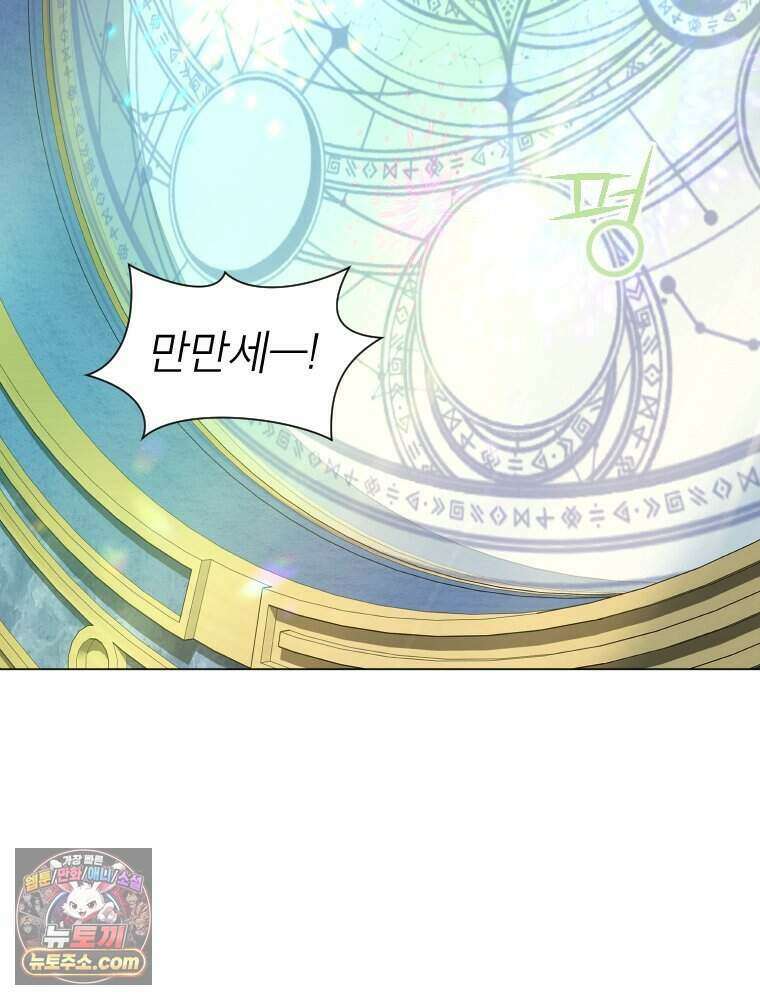 거인의 꽃 63화 20