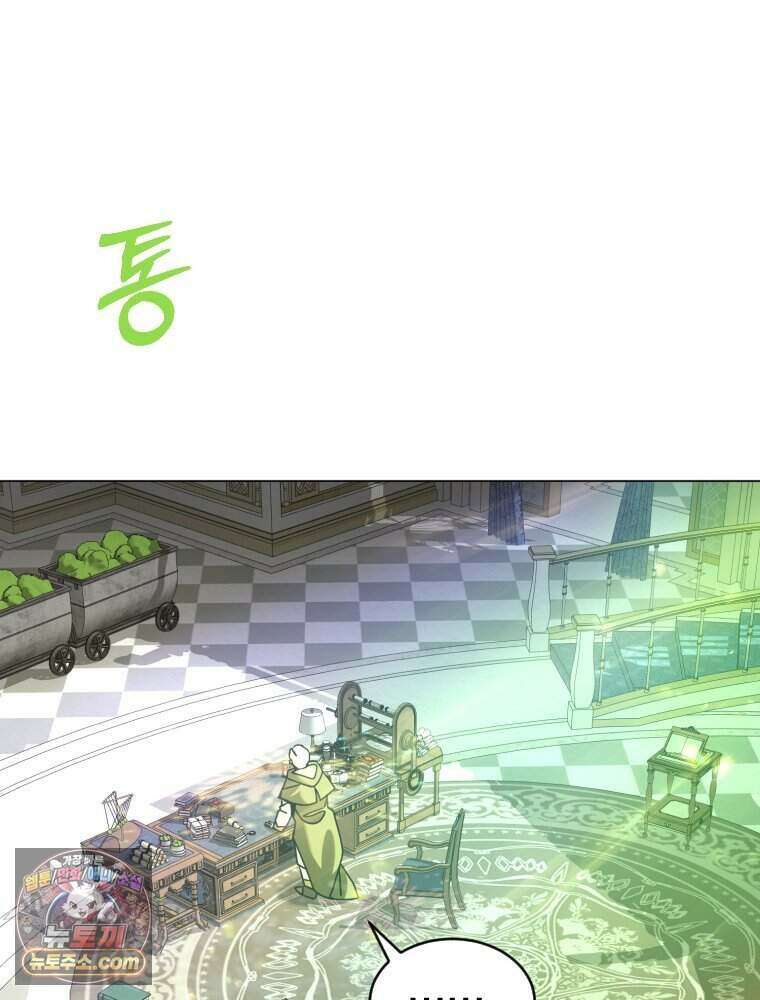 거인의 꽃 63화 21
