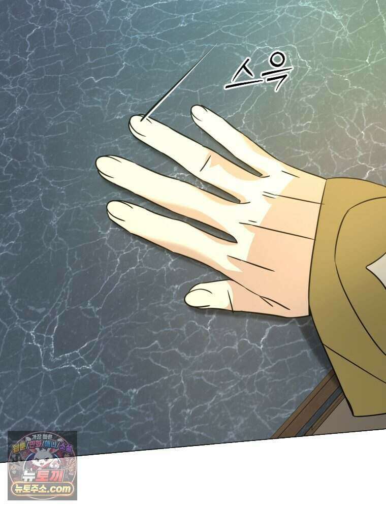 거인의 꽃 63화 27