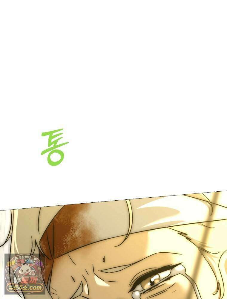 거인의 꽃 63화 28