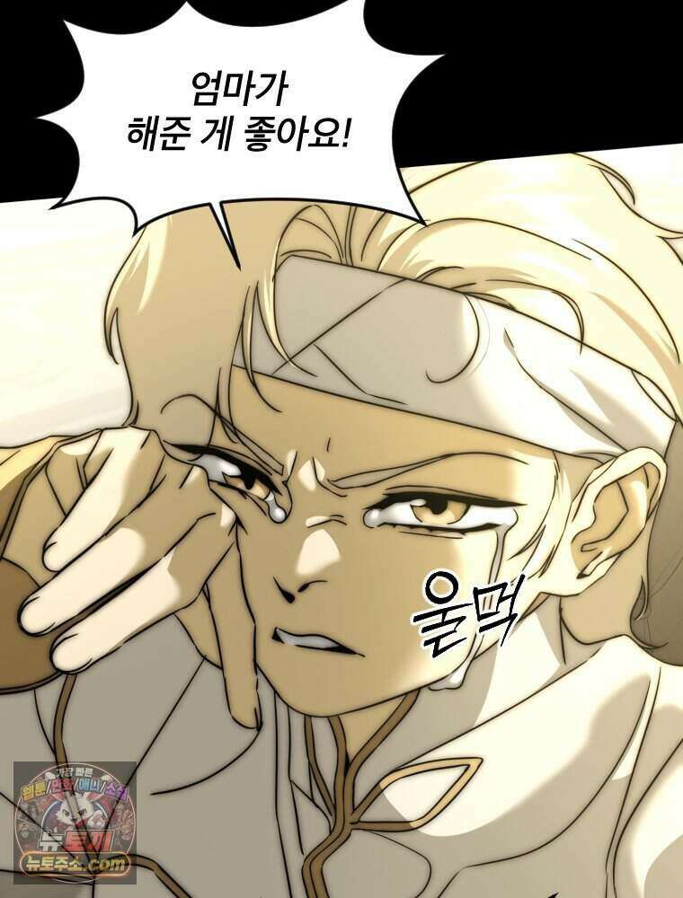 거인의 꽃 63화 36