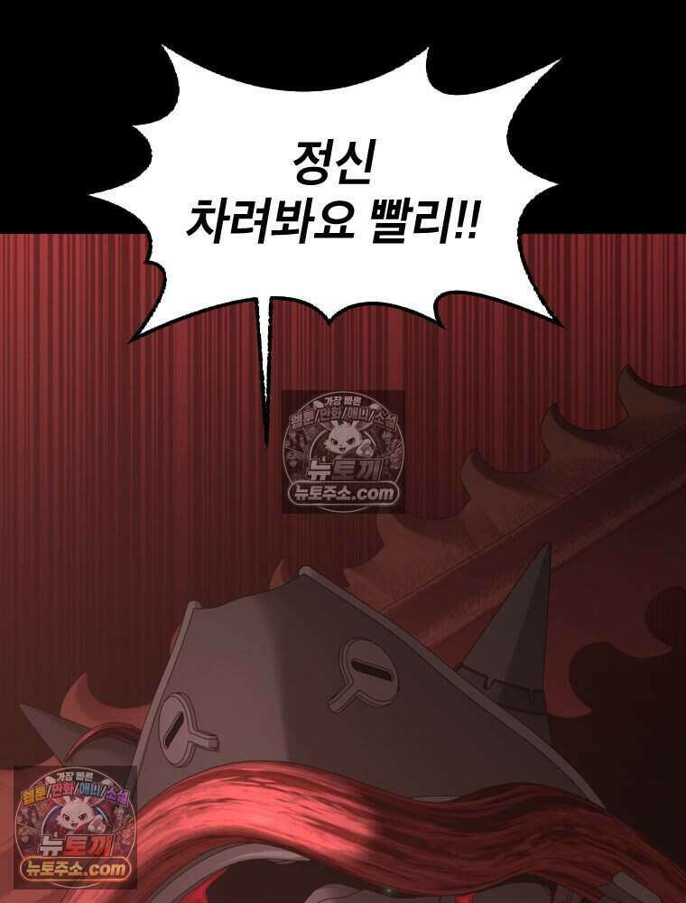 거인의 꽃 71화 3