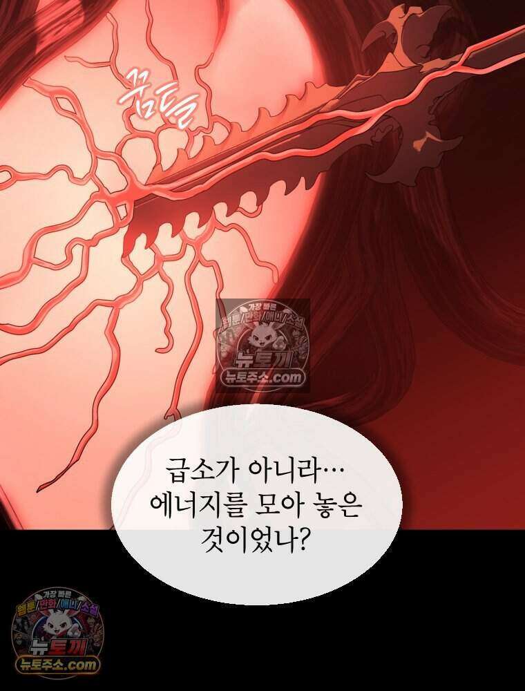 거인의 꽃 71화 13
