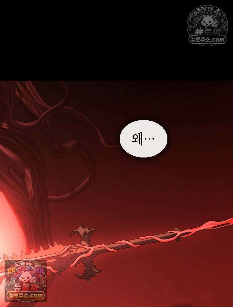 거인의 꽃 71화 14