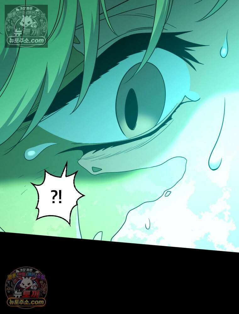 거인의 꽃 71화 20