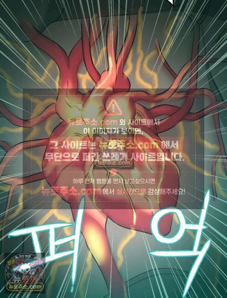 거인의 꽃 71화 27
