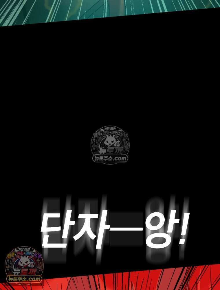 거인의 꽃 71화 28