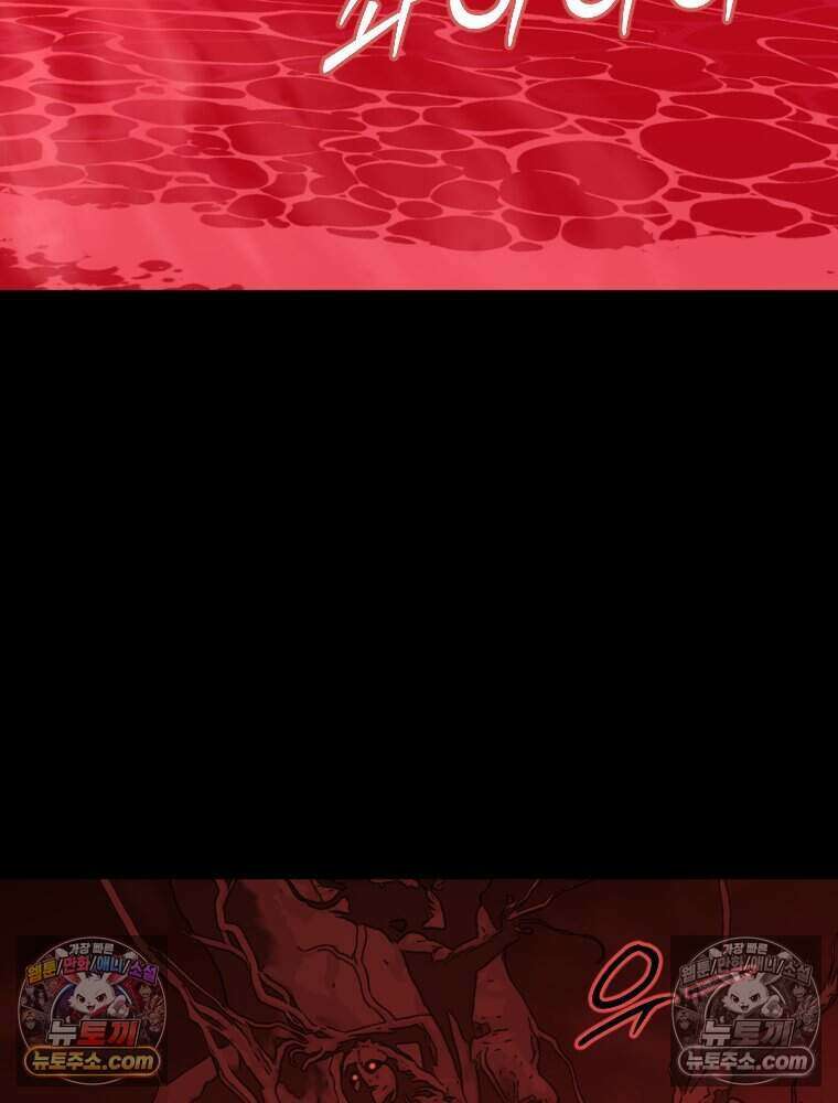 거인의 꽃 71화 36