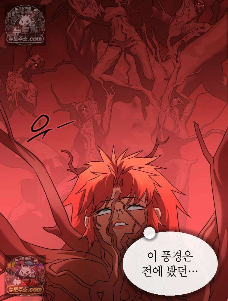 거인의 꽃 71화 37