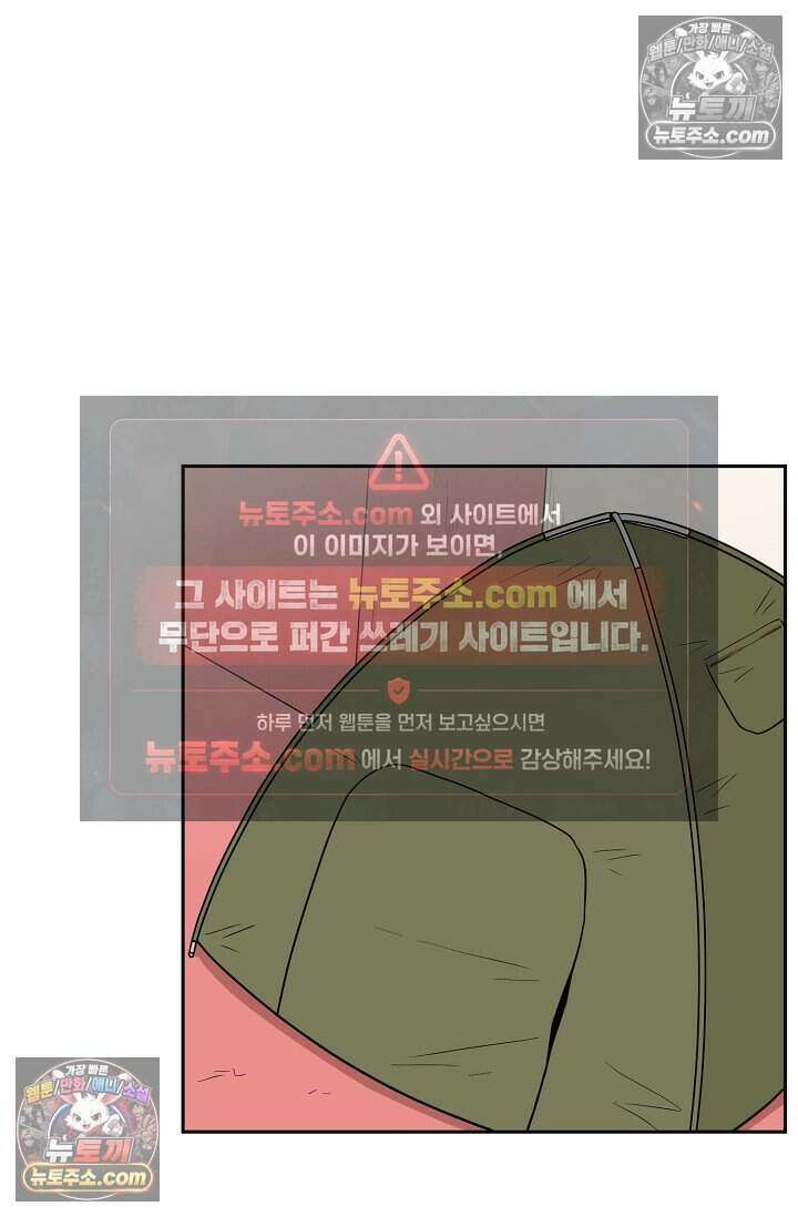 왕자님을 찾아라! 50화 3