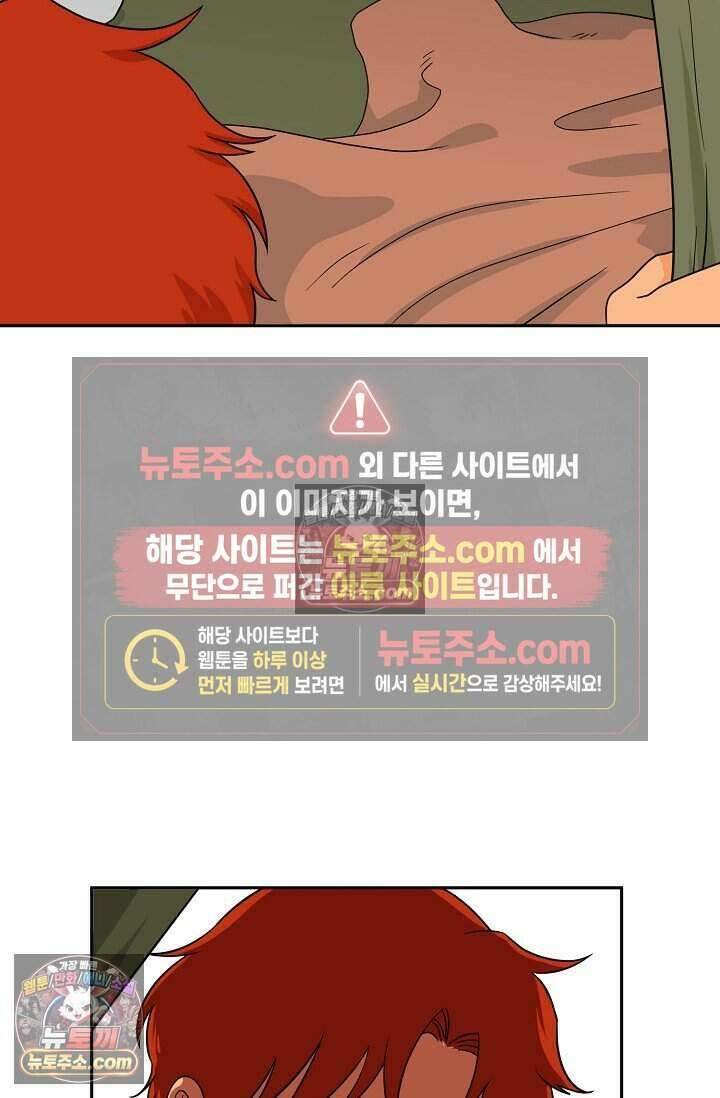 왕자님을 찾아라! 50화 6