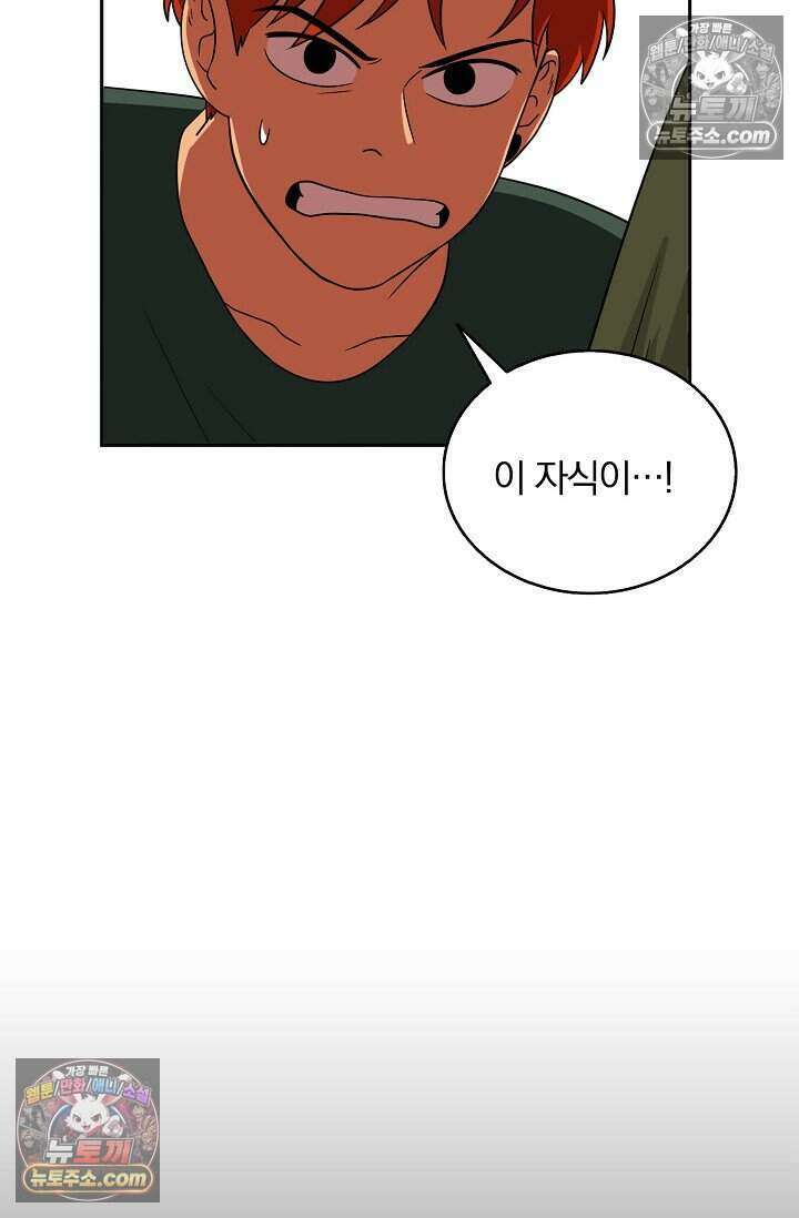왕자님을 찾아라! 50화 7