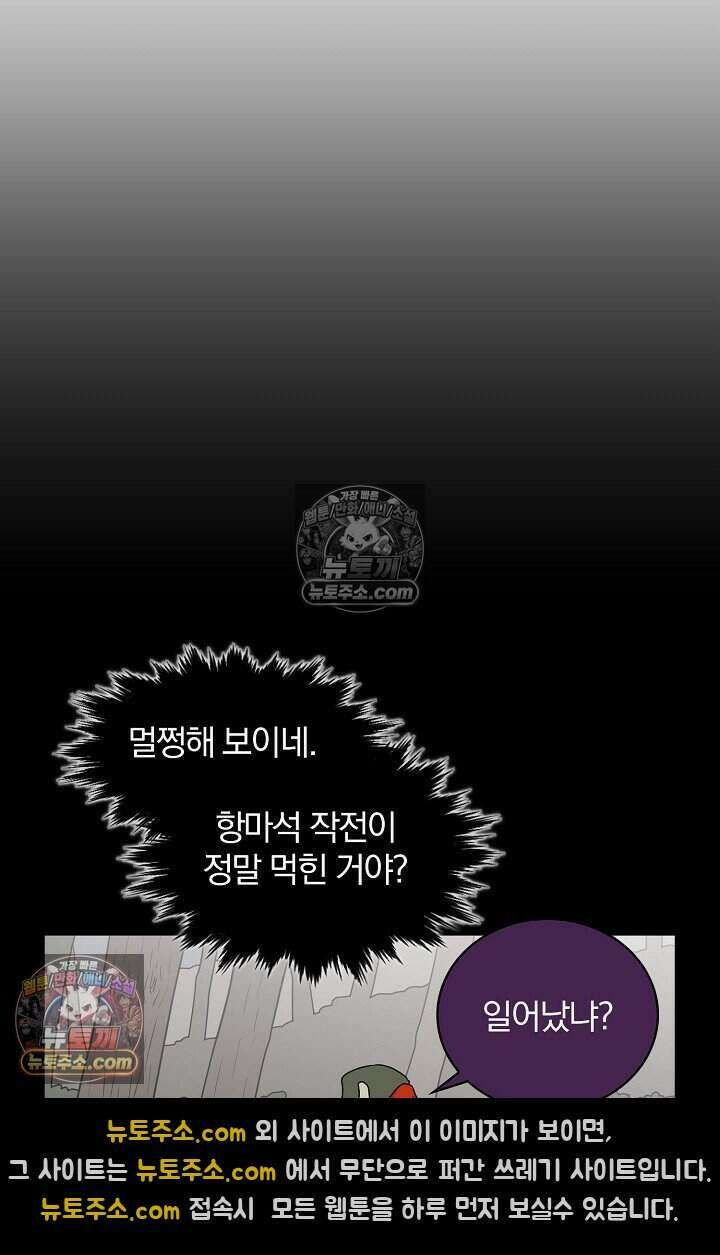 왕자님을 찾아라! 50화 8