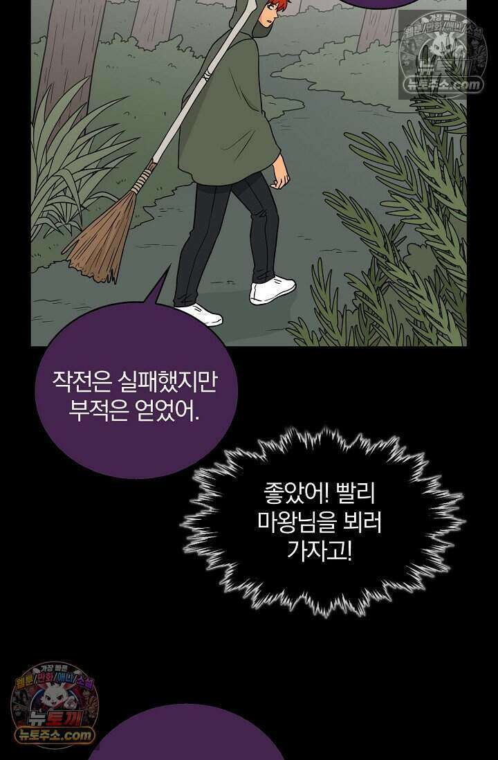 왕자님을 찾아라! 50화 9