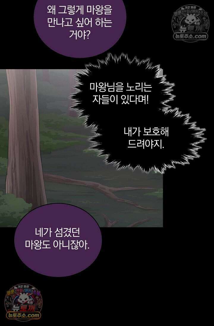 왕자님을 찾아라! 50화 10