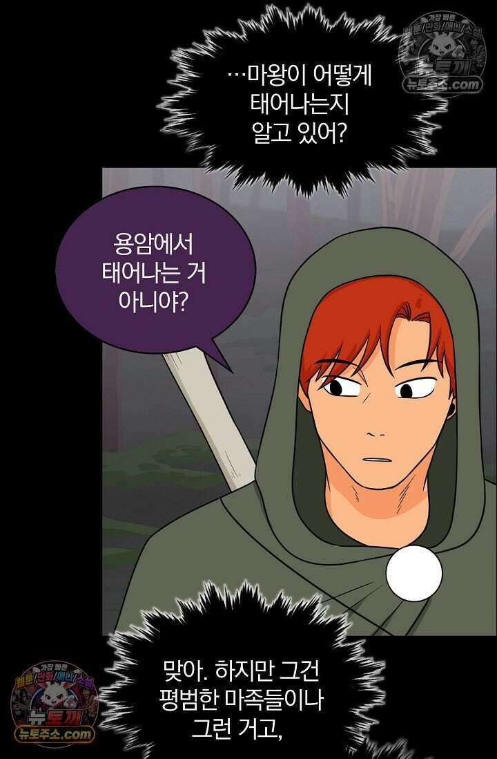 왕자님을 찾아라! 50화 11