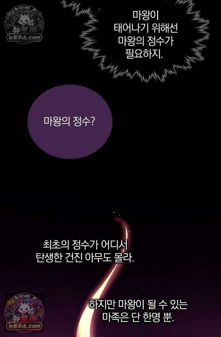 왕자님을 찾아라! 50화 12