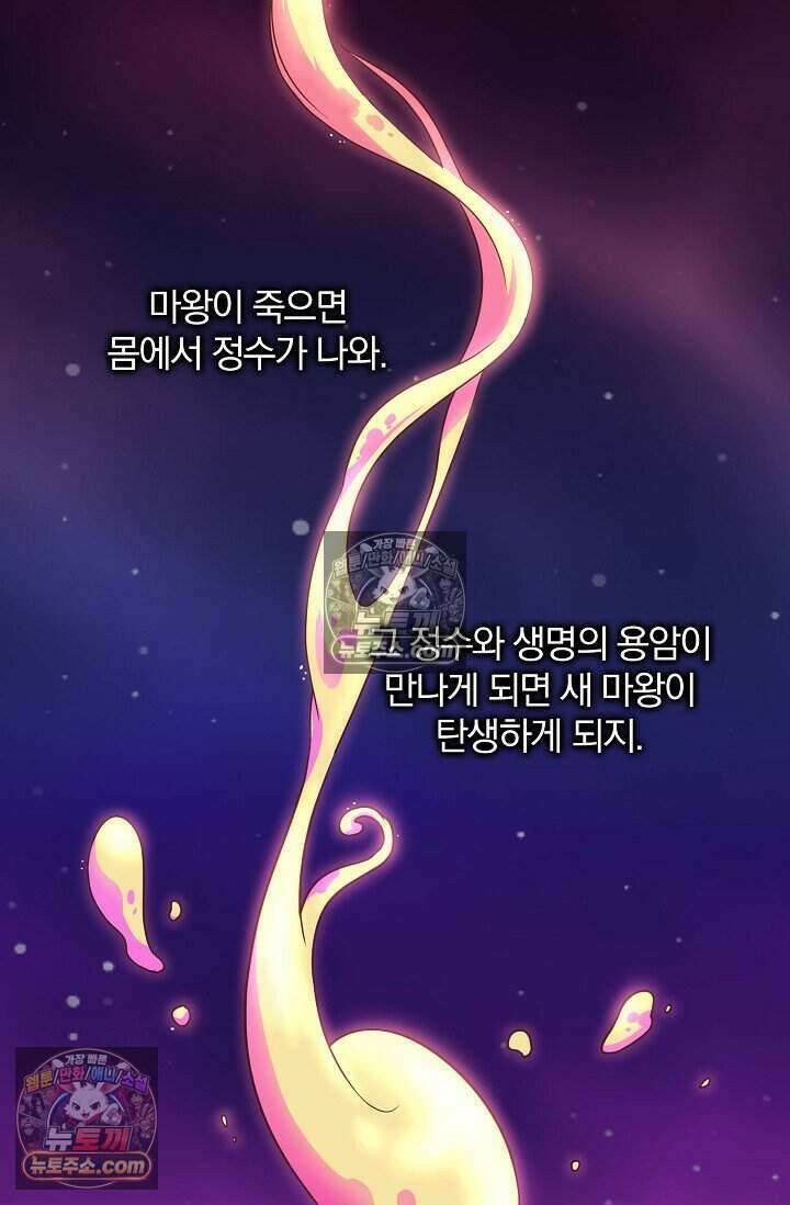 왕자님을 찾아라! 50화 13