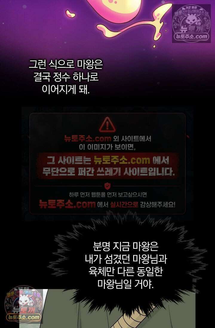 왕자님을 찾아라! 50화 14