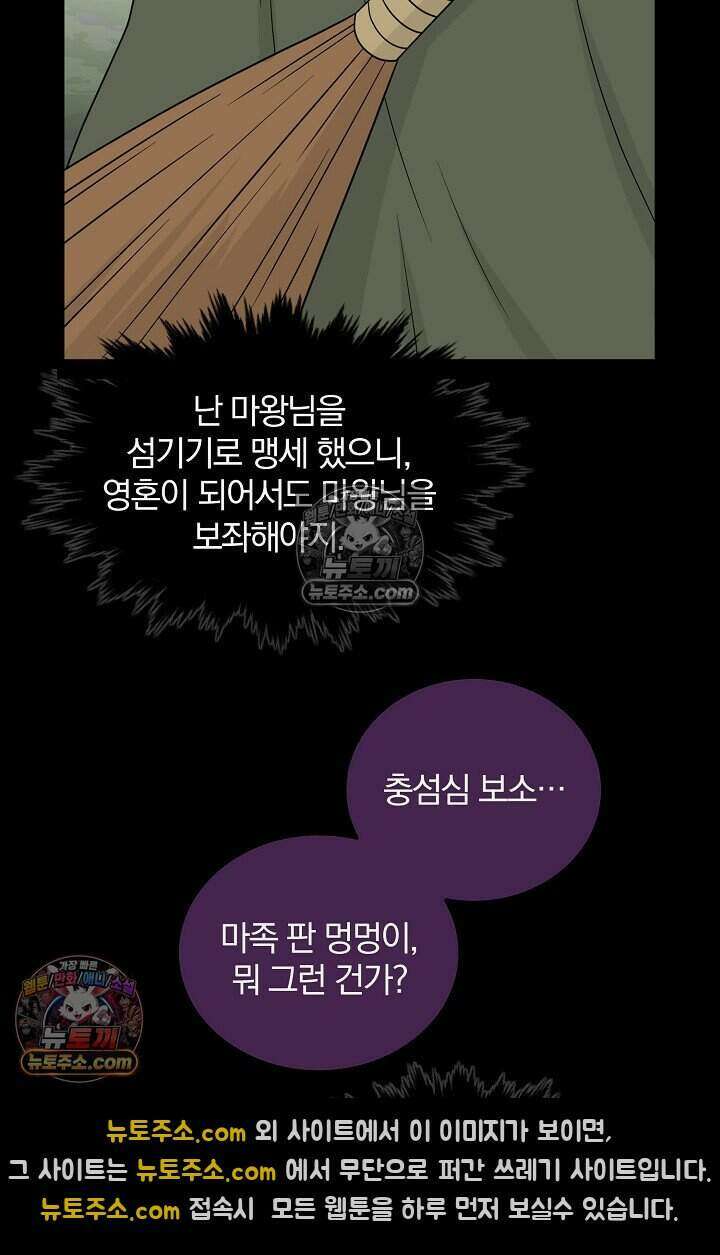 왕자님을 찾아라! 50화 15