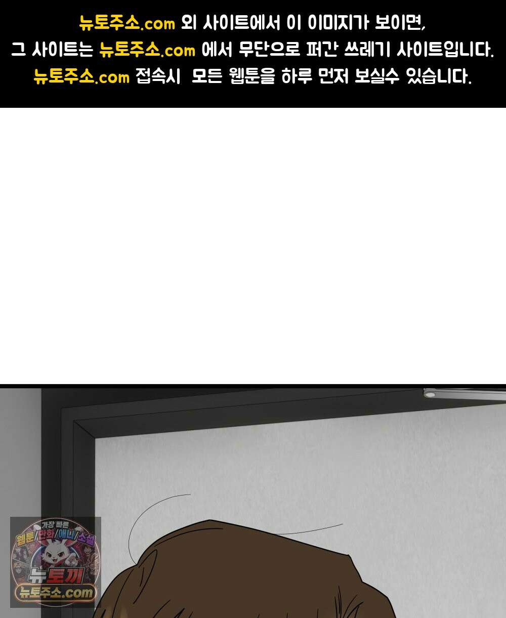 재워주는 사이 171화 1