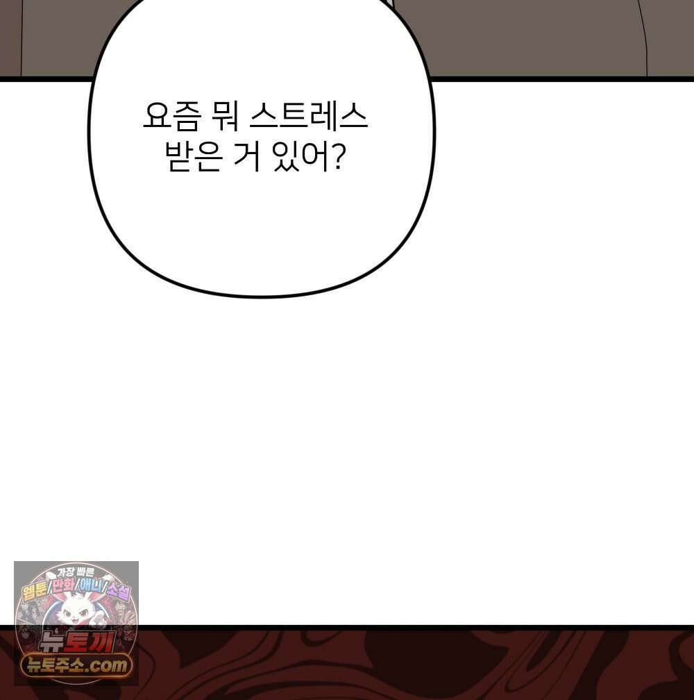 재워주는 사이 171화 3