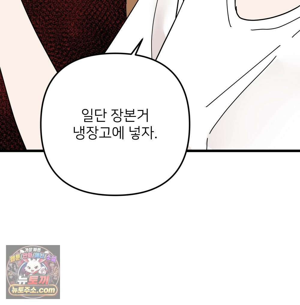 재워주는 사이 171화 14