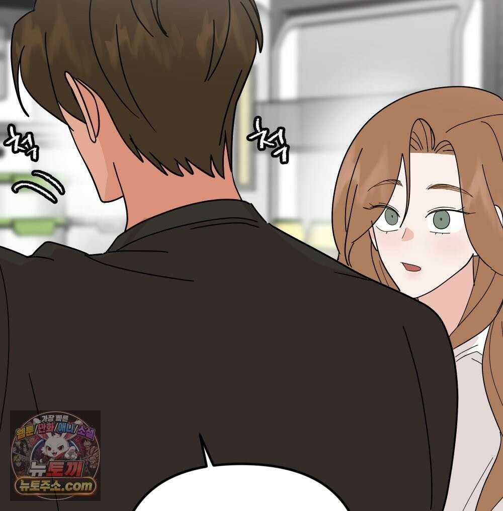 재워주는 사이 171화 17