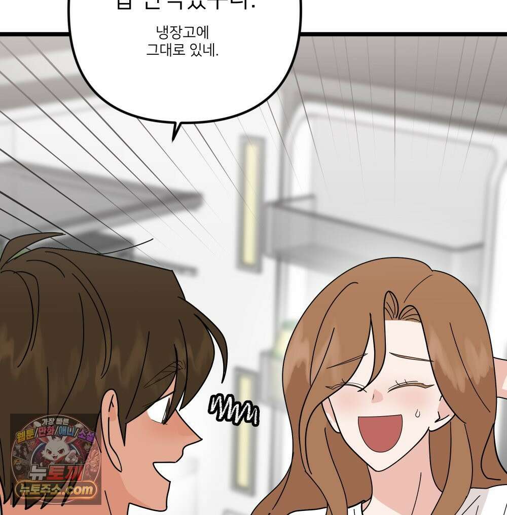 재워주는 사이 171화 19