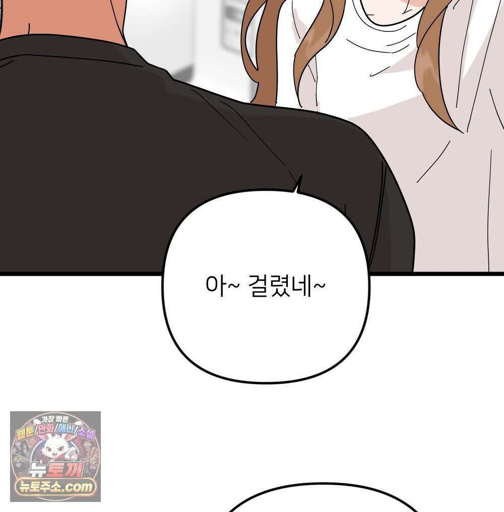 재워주는 사이 171화 20