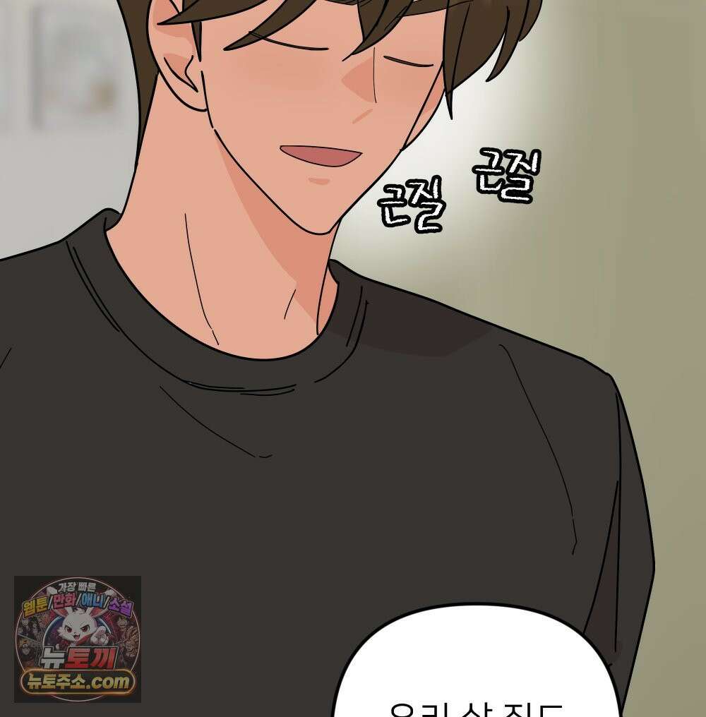재워주는 사이 171화 22