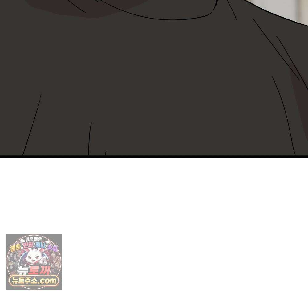 재워주는 사이 171화 34