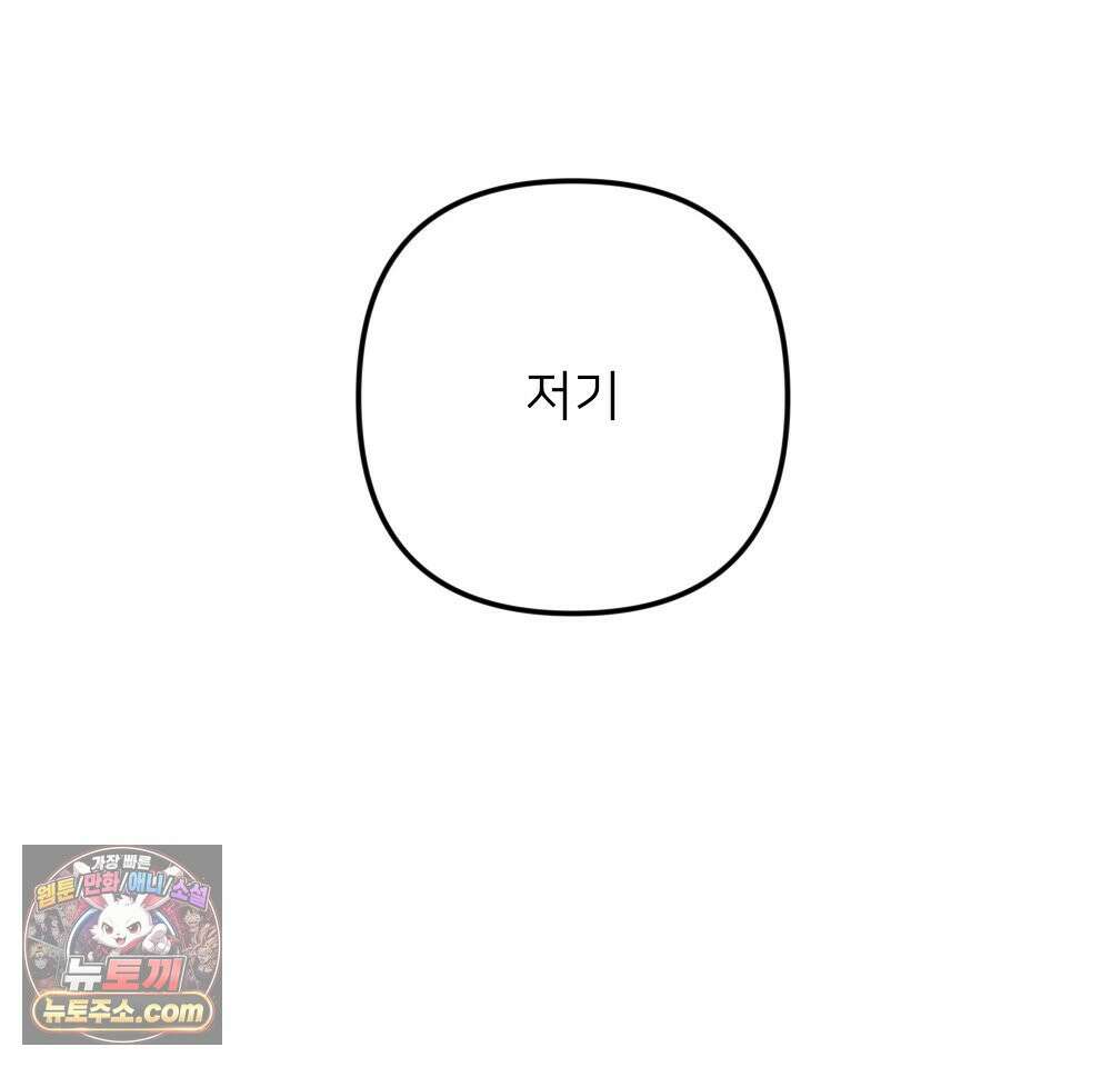재워주는 사이 171화 35