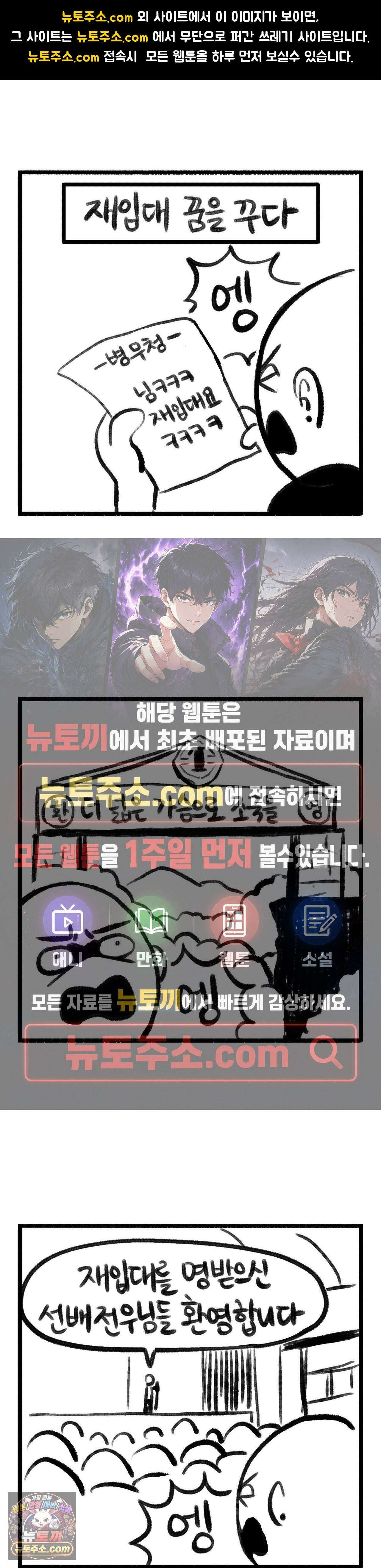 바퀴멘터리 3화 1