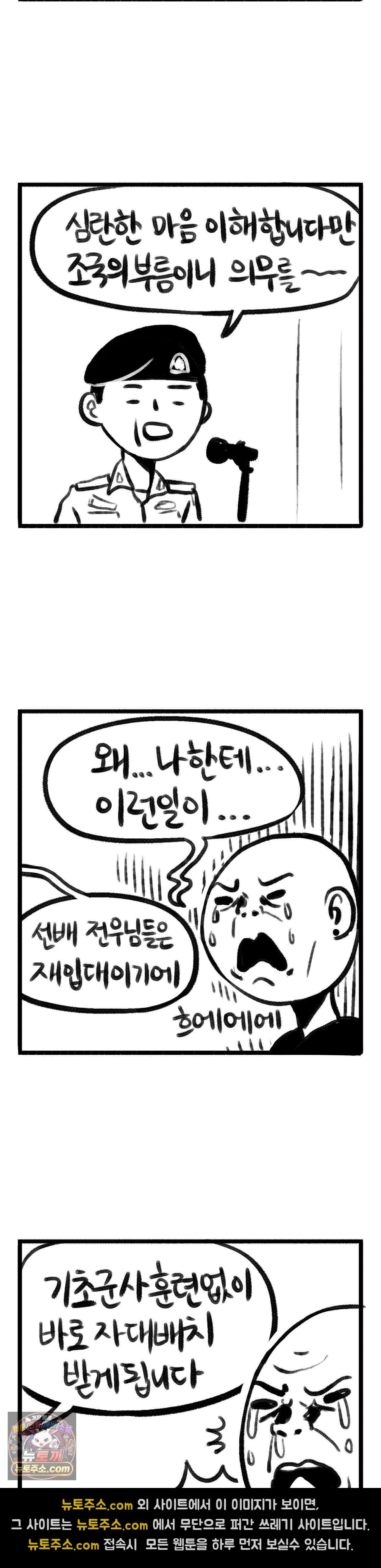 바퀴멘터리 3화 2