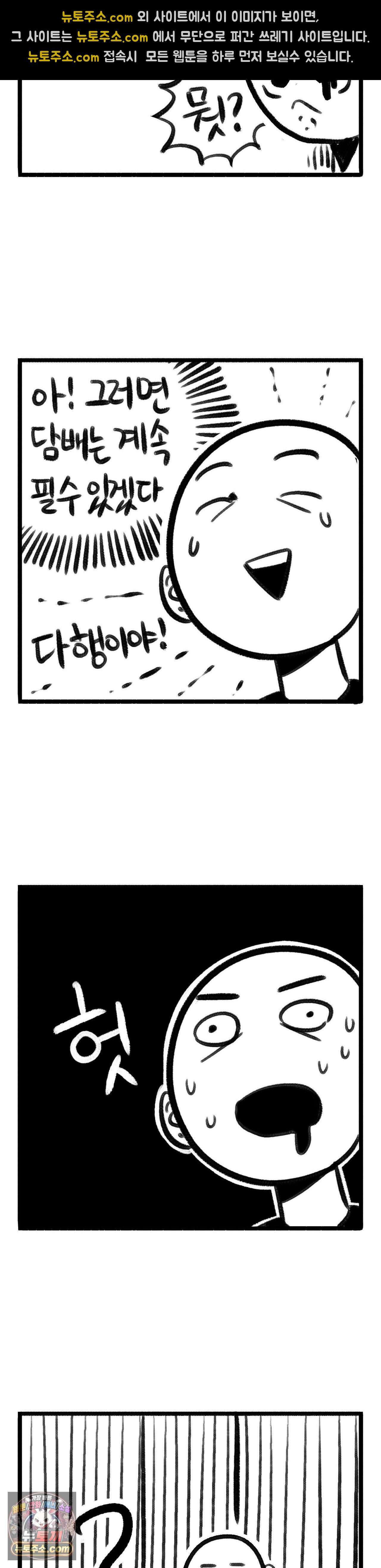 바퀴멘터리 3화 3